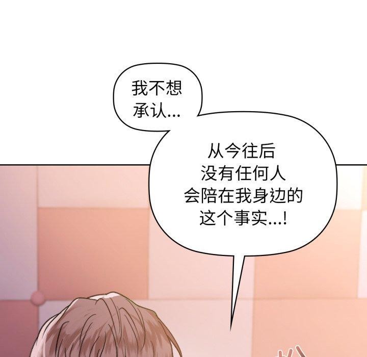 咖啡因 第59话 88.jpg