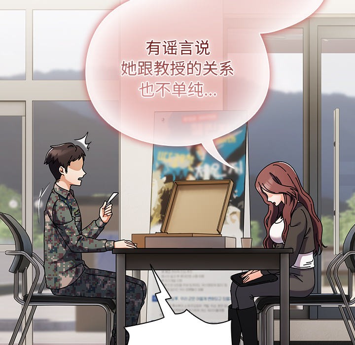 请弄脏我的女朋友 第1话 190.jpg
