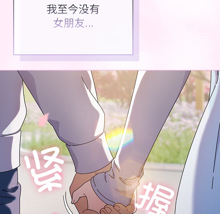 请弄脏我的女朋友 第1话 109.jpg
