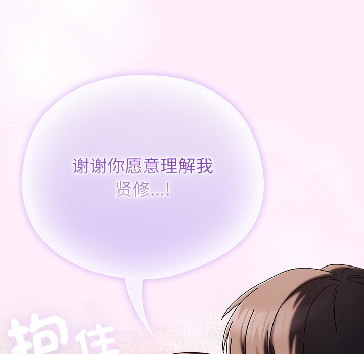 请弄脏我的女朋友 第1话 207.jpg