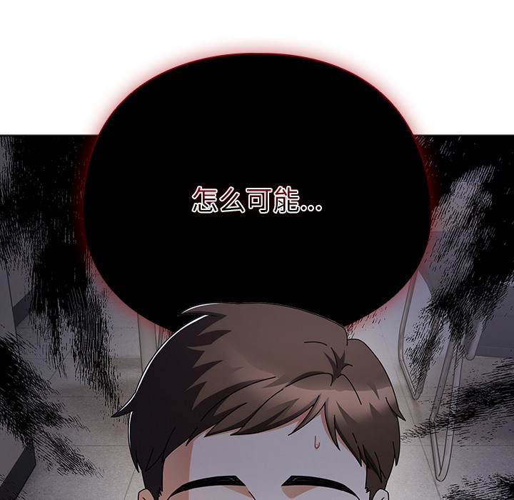 请弄脏我的女朋友 第1话 187.jpg
