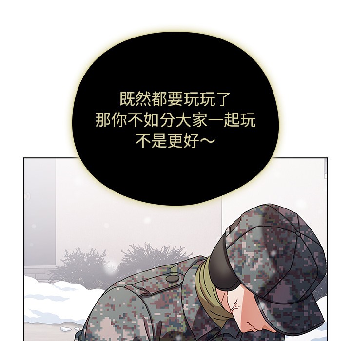 请弄脏我的女朋友 第1话 47.jpg