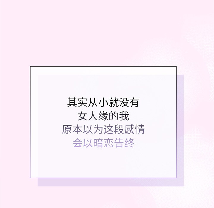 请弄脏我的女朋友 第1话 104.jpg