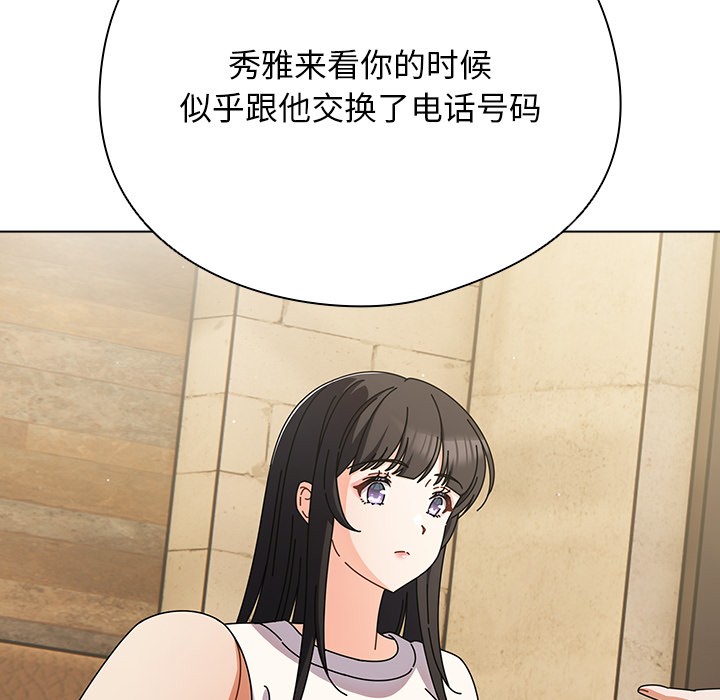 请弄脏我的女朋友 第1话 185.jpg