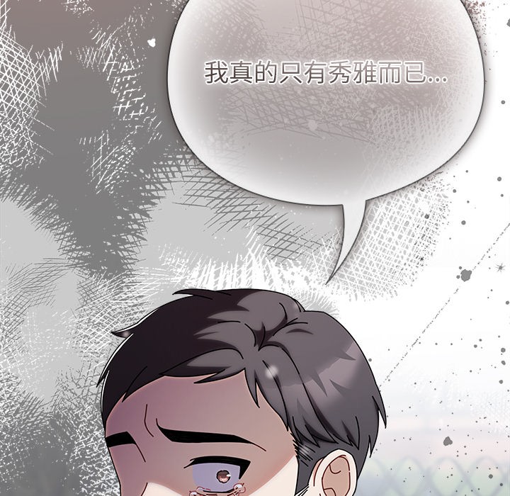 请弄脏我的女朋友 第1话 223.jpg