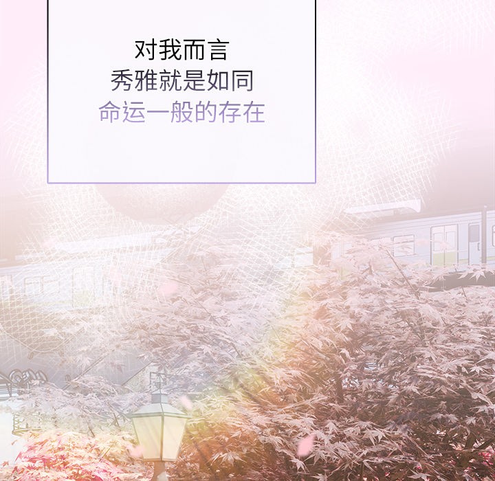 请弄脏我的女朋友 第1话 111.jpg