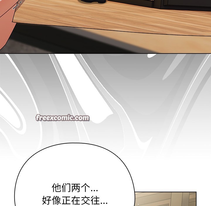 请弄脏我的女朋友 第1话 182.jpg