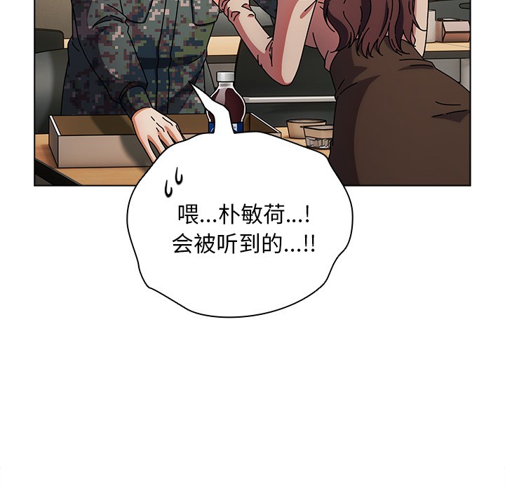 请弄脏我的女朋友 第1话 55.jpg