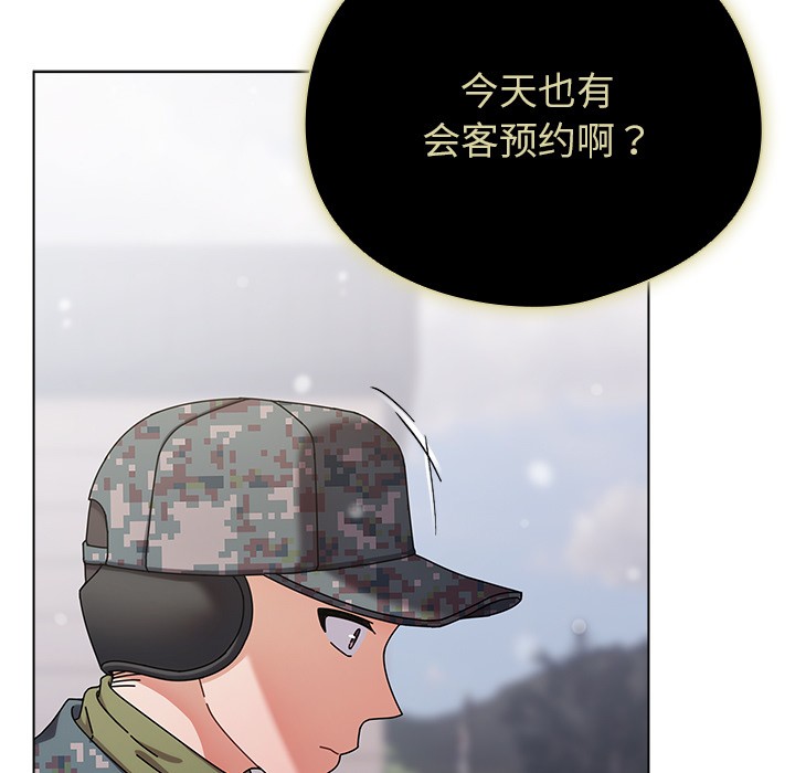 请弄脏我的女朋友 第1话 36.jpg