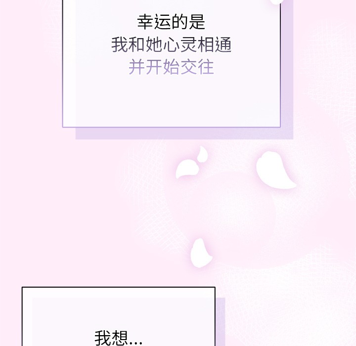 请弄脏我的女朋友 第1话 108.jpg