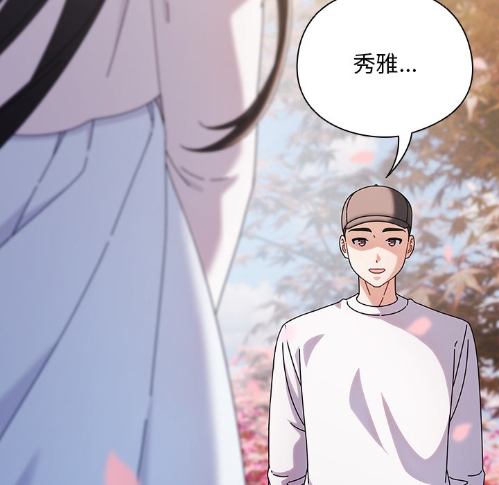 请弄脏我的女朋友 第1话 95.jpg