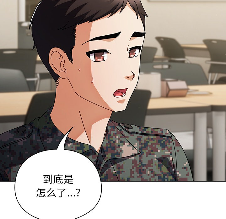 请弄脏我的女朋友 第1话 172.jpg