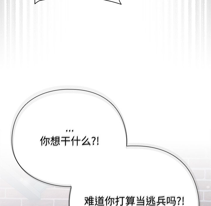 请弄脏我的女朋友 第1话 217.jpg