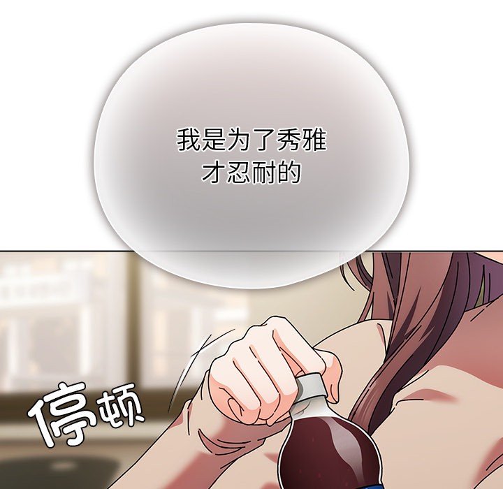 请弄脏我的女朋友 第1话 65.jpg
