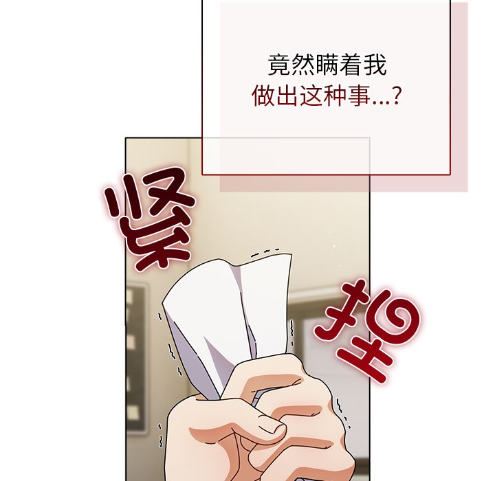请弄脏我的女朋友 第1话 211.jpg