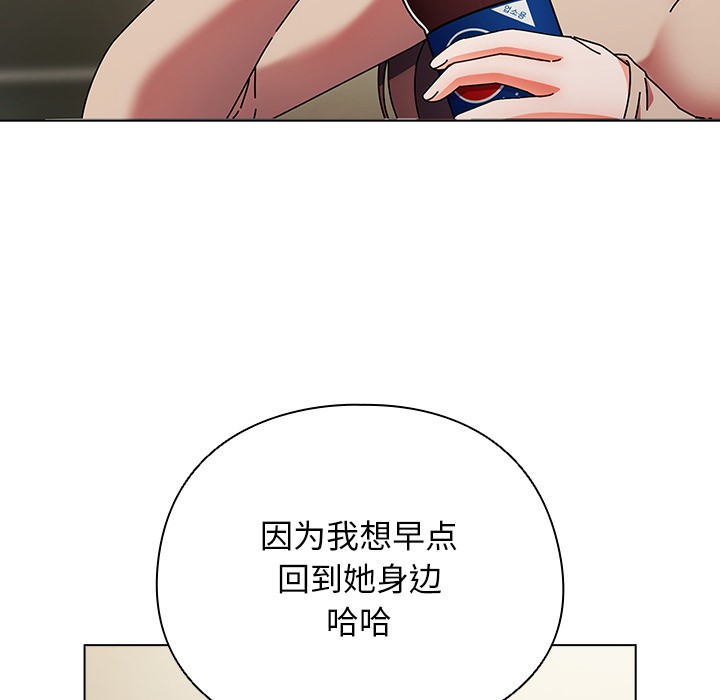 请弄脏我的女朋友 第1话 66.jpg