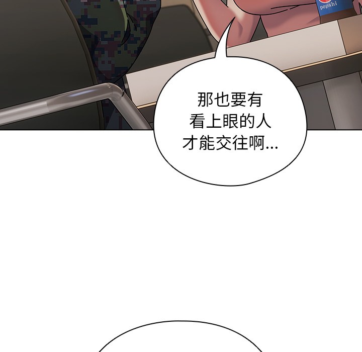 请弄脏我的女朋友 第1话 77.jpg