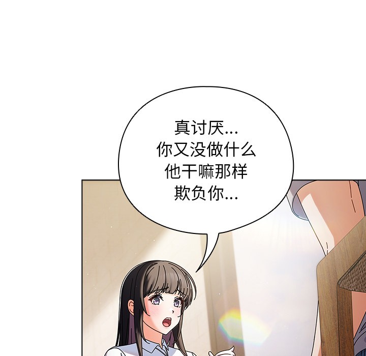 请弄脏我的女朋友 第1话 120.jpg