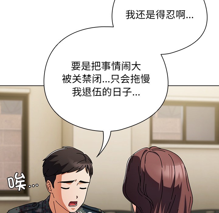 请弄脏我的女朋友 第1话 61.jpg