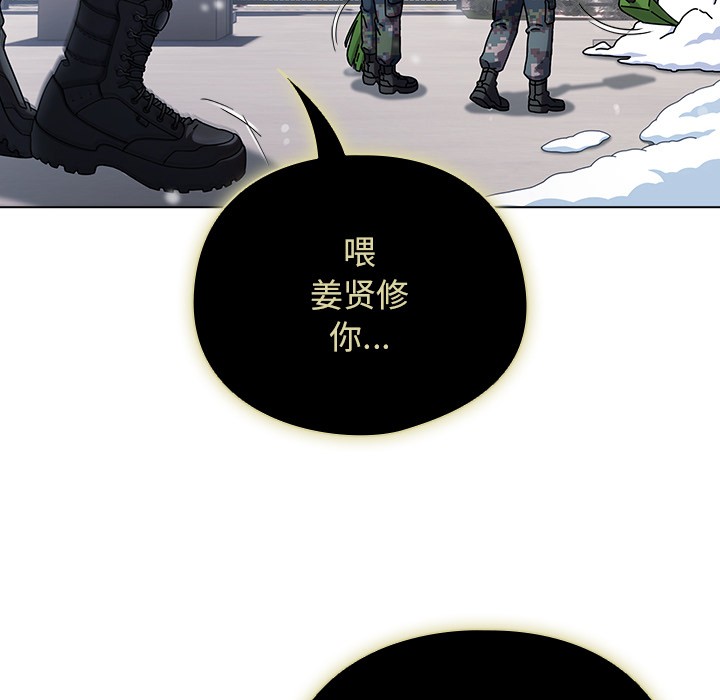 请弄脏我的女朋友 第1话 35.jpg