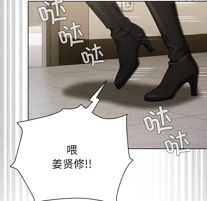 请弄脏我的女朋友 第1话 216.jpg