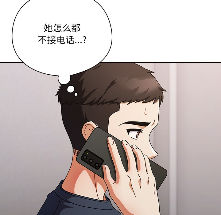 请弄脏我的女朋友 第1话 146.jpg