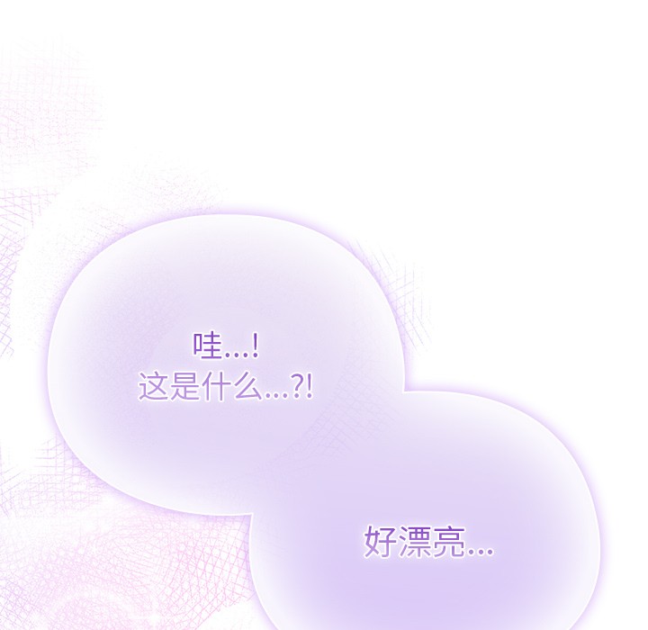 请弄脏我的女朋友 第1话 128.jpg