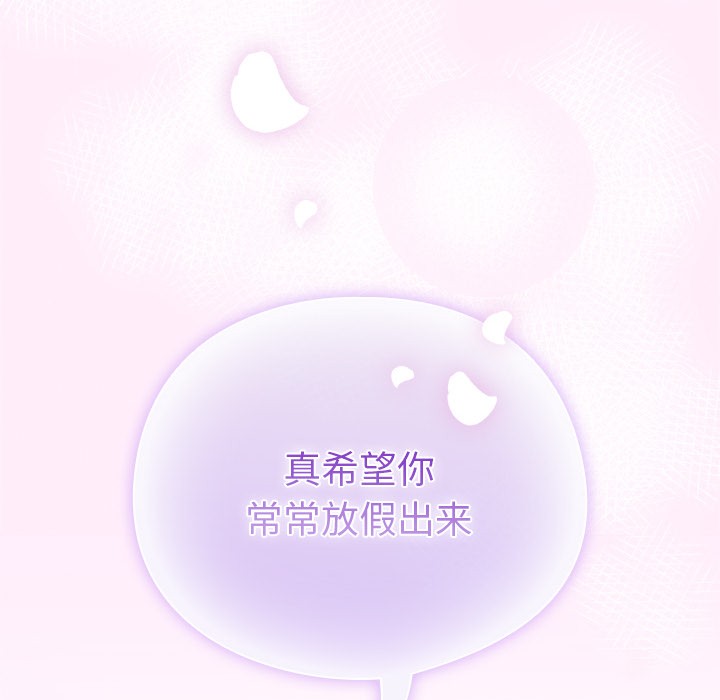 请弄脏我的女朋友 第1话 99.jpg