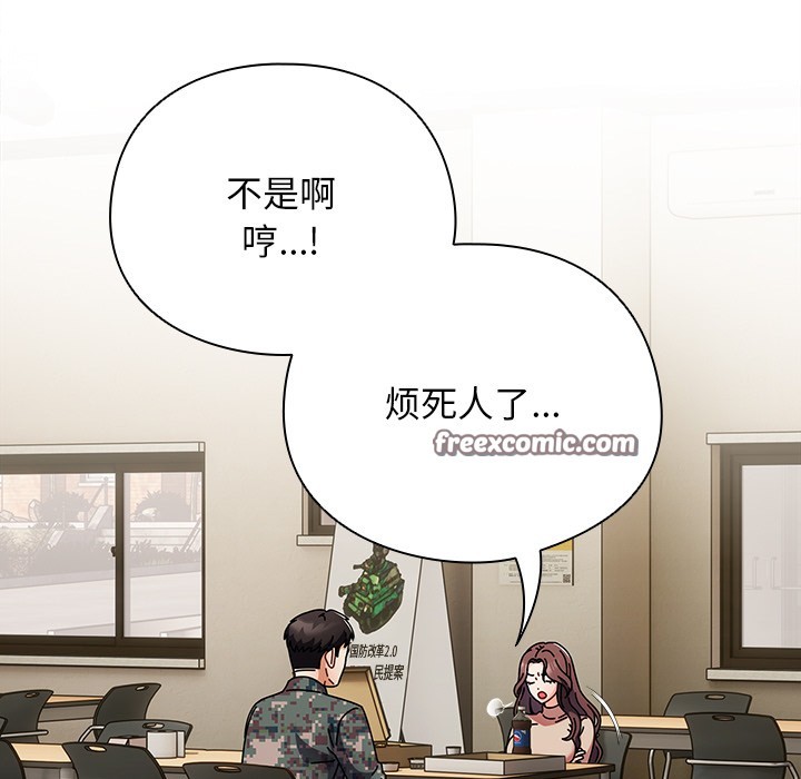 请弄脏我的女朋友 第1话 56.jpg