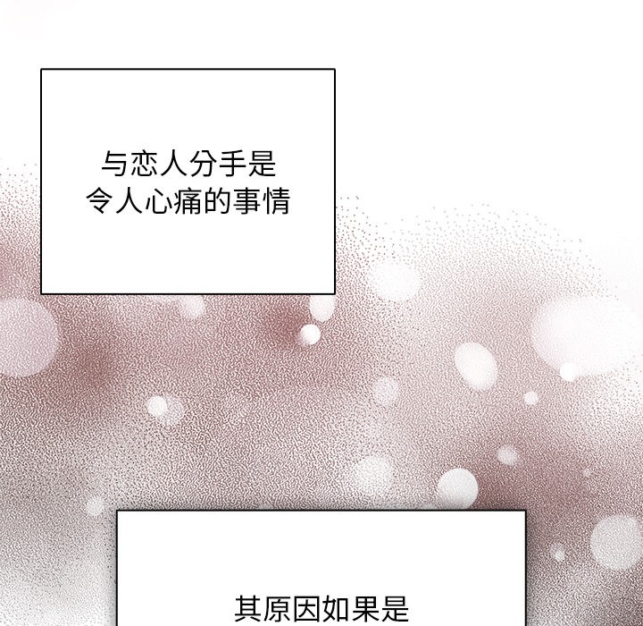 请弄脏我的女朋友 第1话 21.jpg
