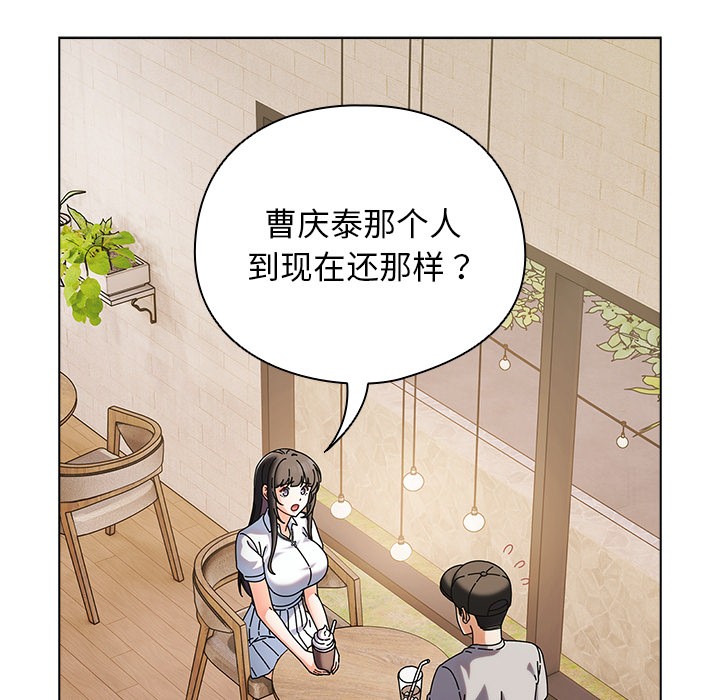 请弄脏我的女朋友 第1话 118.jpg