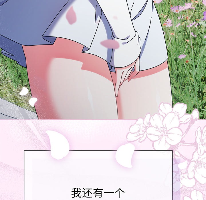 请弄脏我的女朋友 第1话 93.jpg