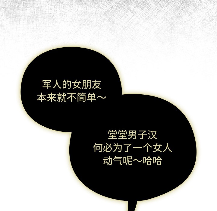 请弄脏我的女朋友 第1话 30.jpg