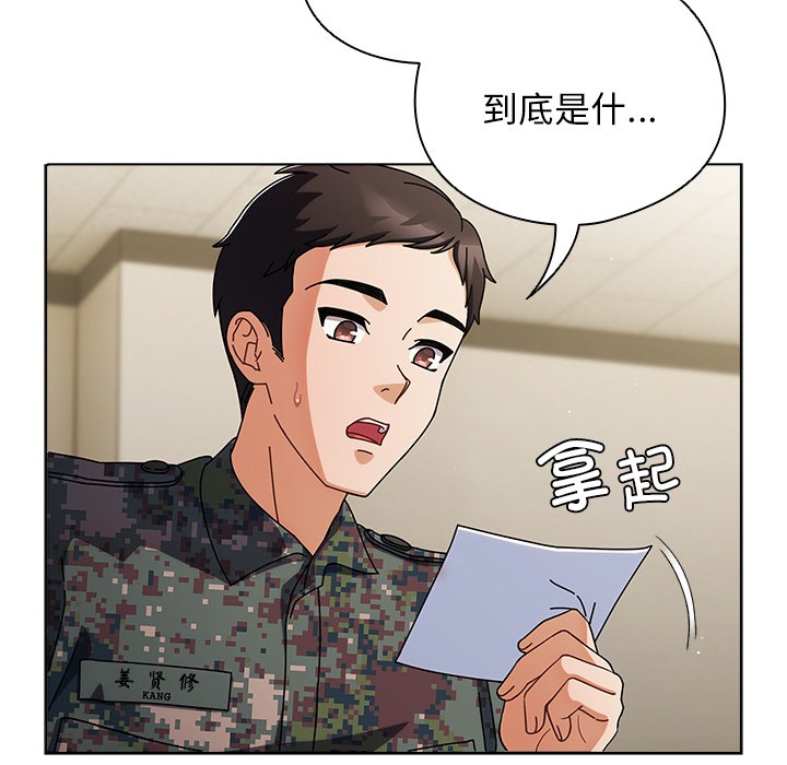 请弄脏我的女朋友 第1话 176.jpg