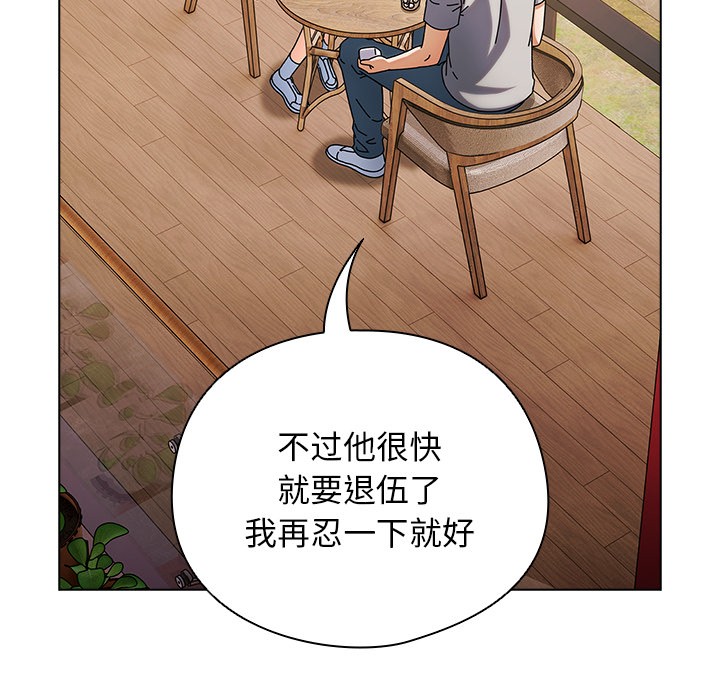 请弄脏我的女朋友 第1话 119.jpg