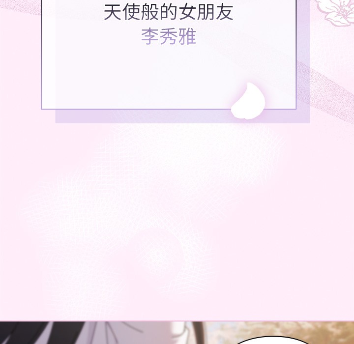 请弄脏我的女朋友 第1话 94.jpg