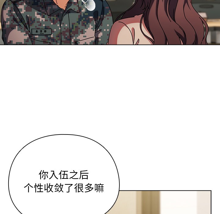 请弄脏我的女朋友 第1话 62.jpg
