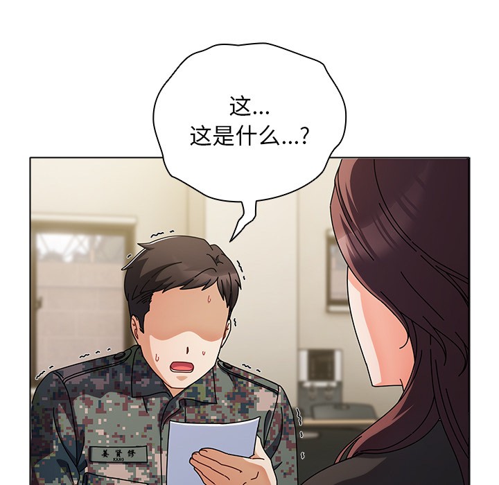 请弄脏我的女朋友 第1话 179.jpg