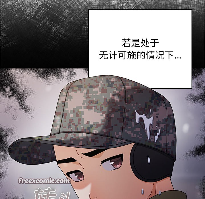 请弄脏我的女朋友 第1话 28.jpg