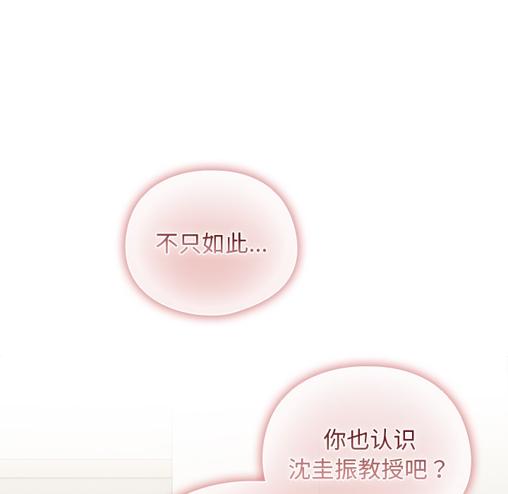 请弄脏我的女朋友 第1话 189.jpg