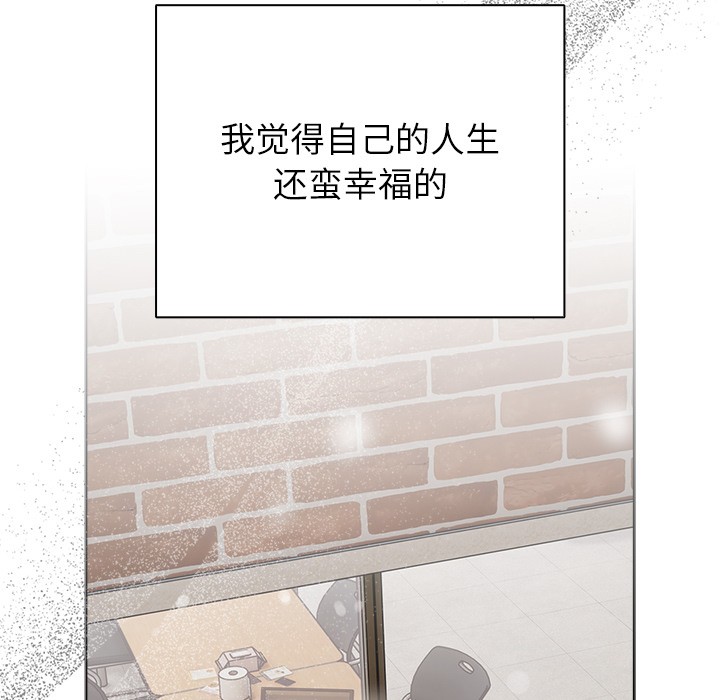 请弄脏我的女朋友 第1话 85.jpg