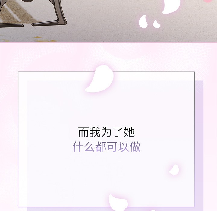 请弄脏我的女朋友 第1话 113.jpg