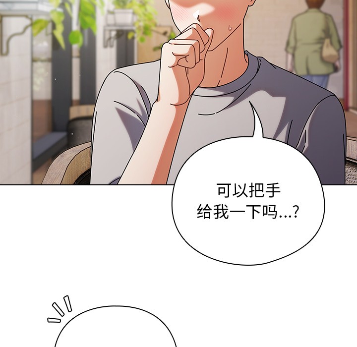 请弄脏我的女朋友 第1话 123.jpg