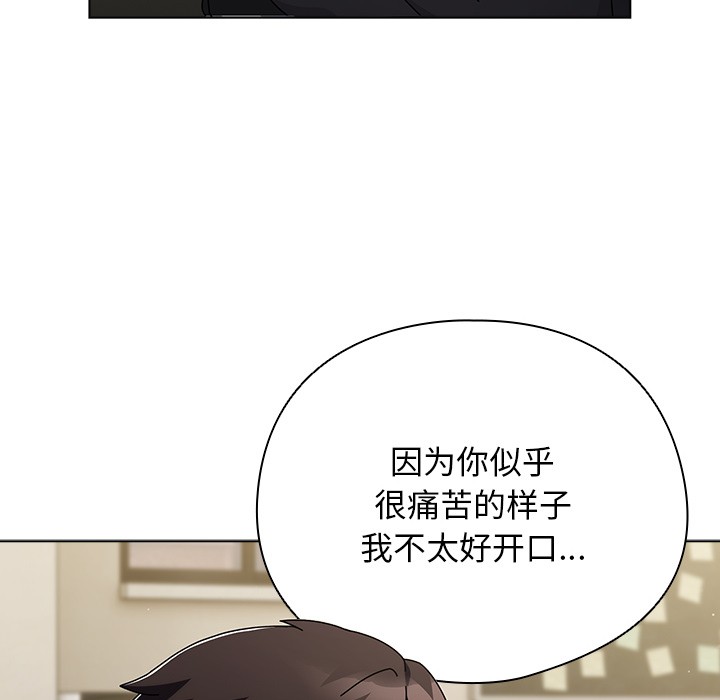 请弄脏我的女朋友 第1话 171.jpg