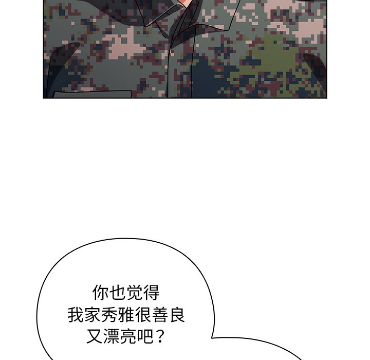 请弄脏我的女朋友 第1话 68.jpg