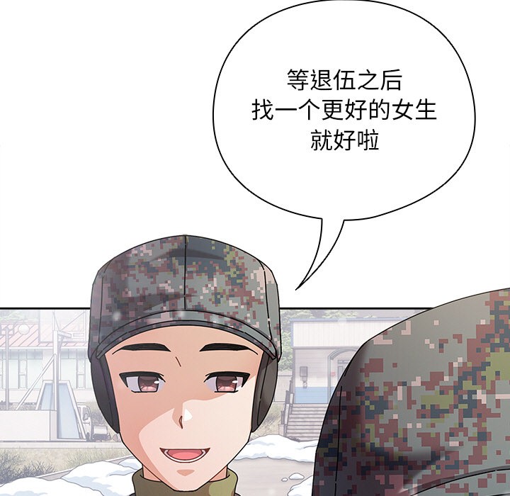 请弄脏我的女朋友 第1话 16.jpg