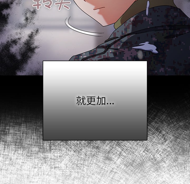 请弄脏我的女朋友 第1话 29.jpg