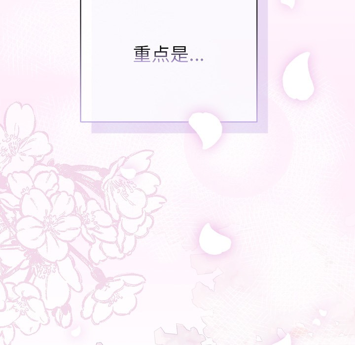 请弄脏我的女朋友 第1话 90.jpg