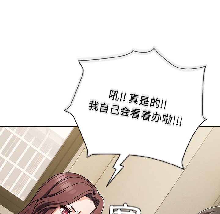 请弄脏我的女朋友 第1话 80.jpg