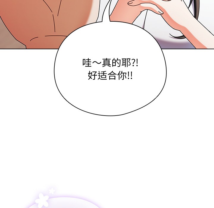 请弄脏我的女朋友 第1话 135.jpg